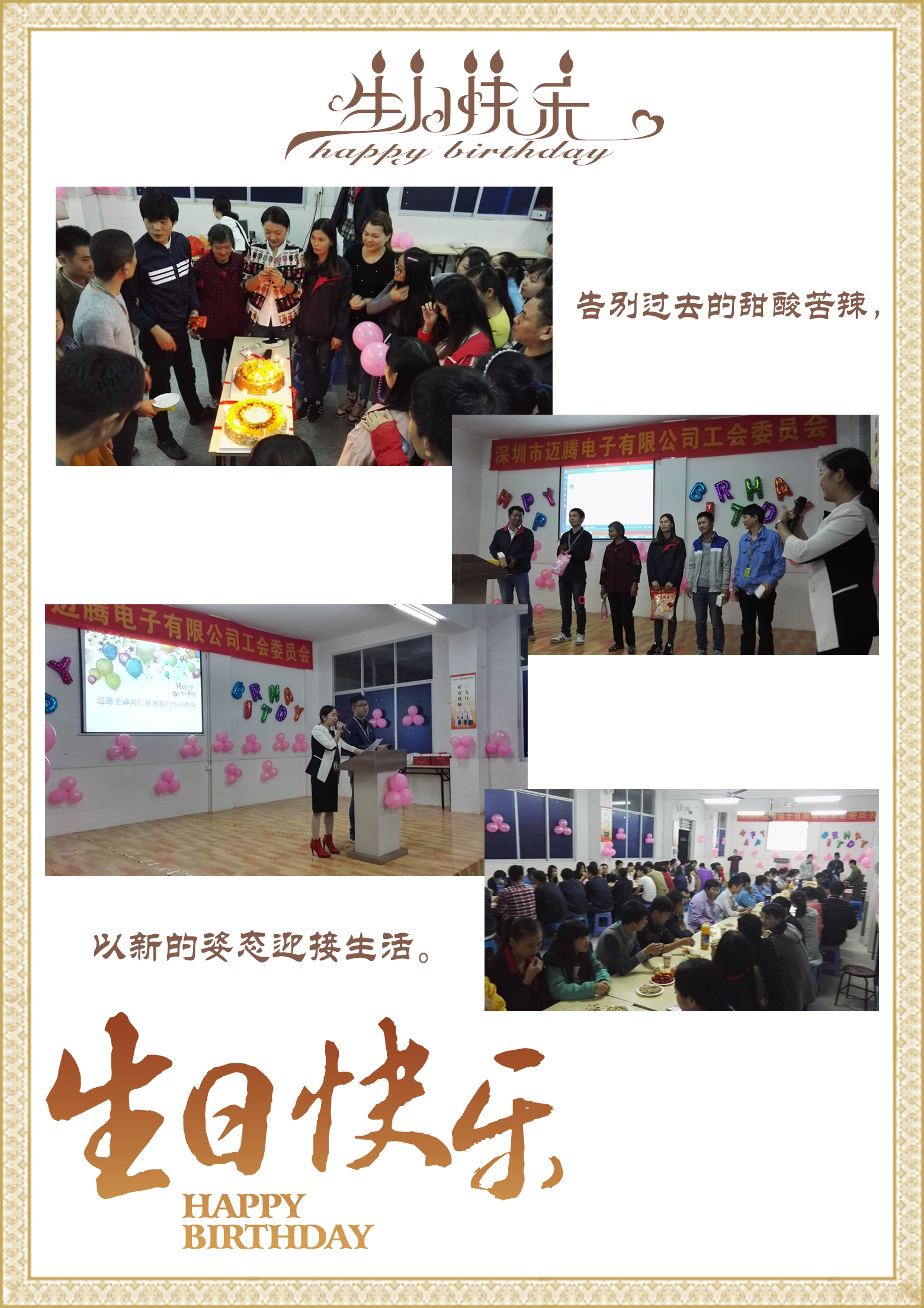 QM球盟会同心，反诈同行