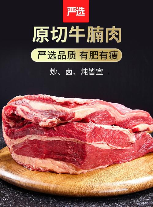 國(guó)產(chǎn)肉新鮮冷凍生牛肉批發(fā)新鮮冷凍火鍋燒烤食材原切牛腩4斤