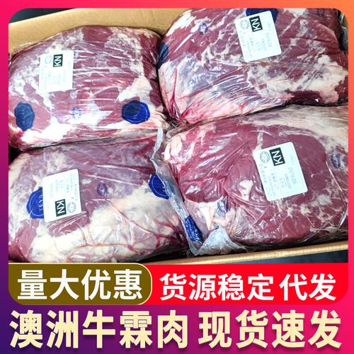 澳洲牛霖 澳大利亞原裝進(jìn)口牛霖肉瘦牛肉新鮮冷凍牛后腿肉